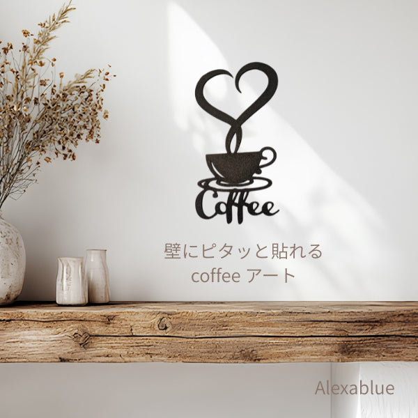 Coffee Wall Art | 3D Printed Coffee Wall Art - Lightweight, Removable, for Kitchen & Living Room Decor
