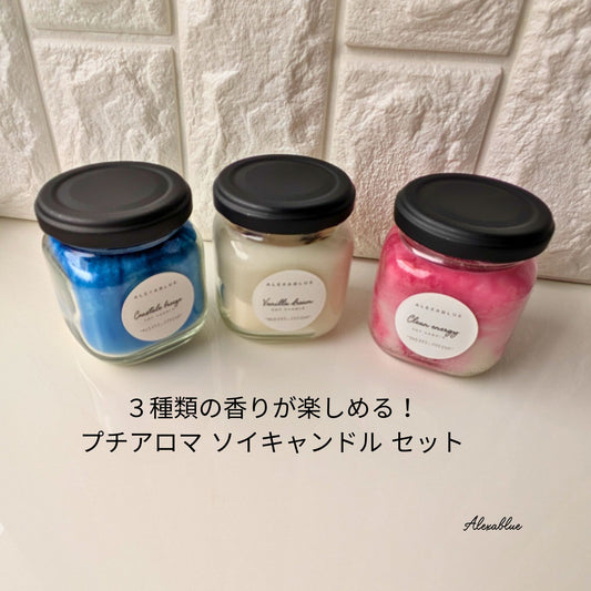 Petit Aroma Soy Candle Set, Candle Gift Set
