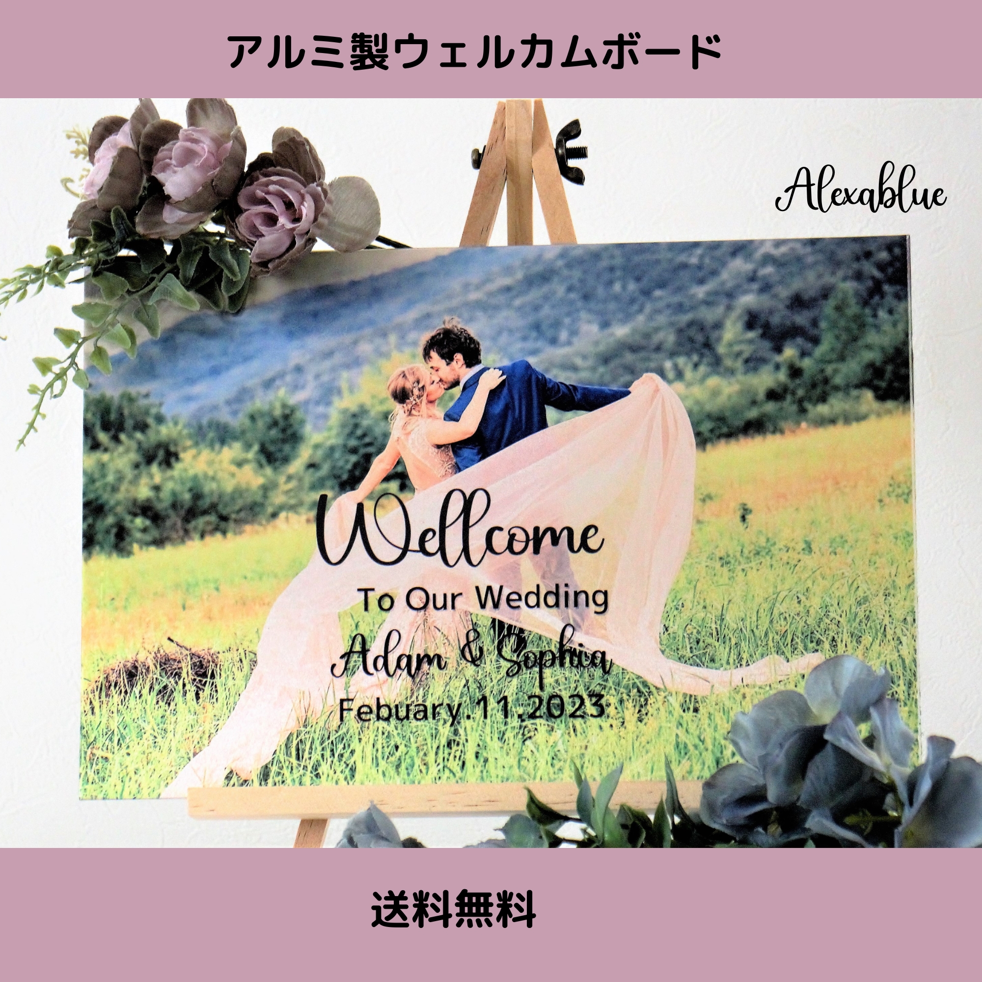 アルミ製 ウェルカムボード 写真 ウェディングウェルカムスペース